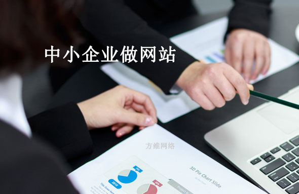 做網(wǎng)站