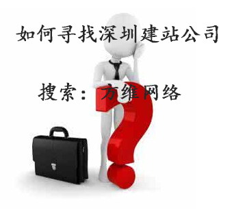 建設網站