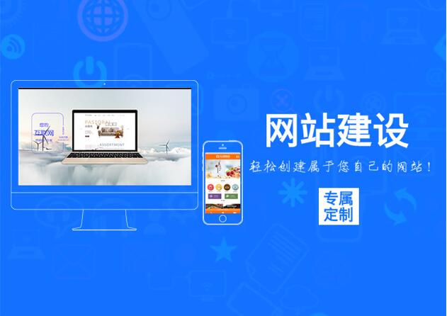 深圳定制網站